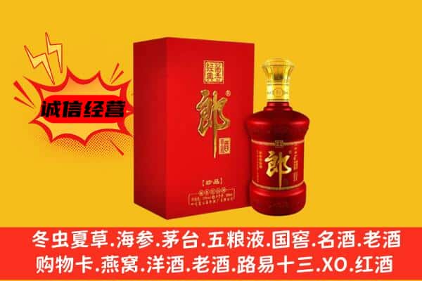 绥化市肇东名酒回收珍品郎酒.jpg