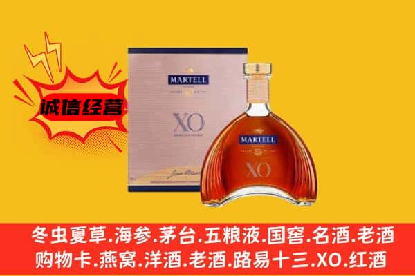 绥化市肇东上门回收马爹利价格