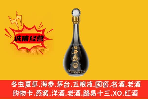 绥化市肇东上门回收西凤酒价格