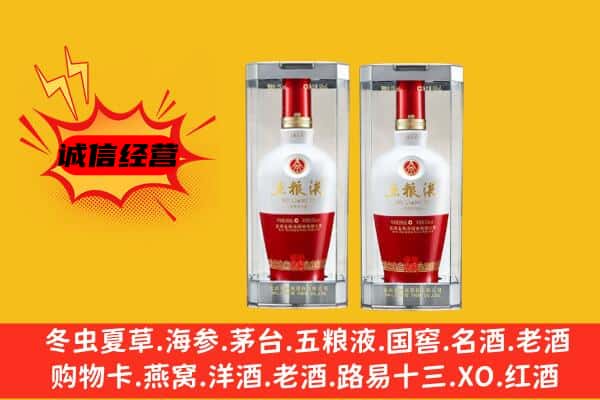 绥化市肇东上门回收五粮液1618价格