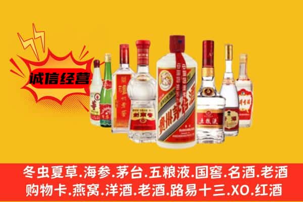 绥化市肇东回收老名酒