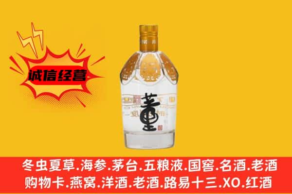 绥化市肇东上门回收老董酒价格