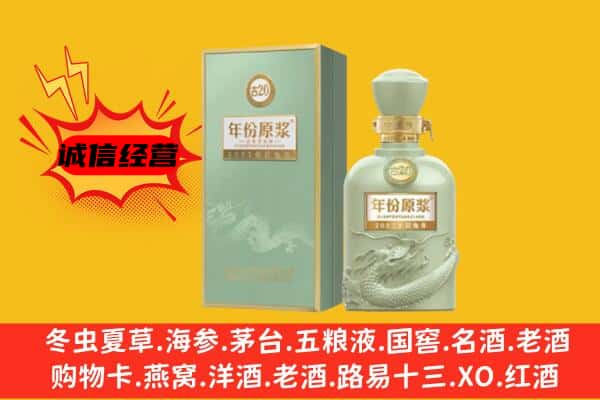 绥化市肇东上门回收古井贡酒价格