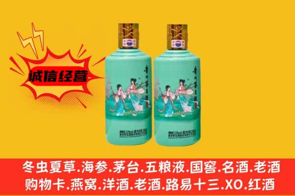 绥化市肇东名酒回收24节气茅台酒.jpg
