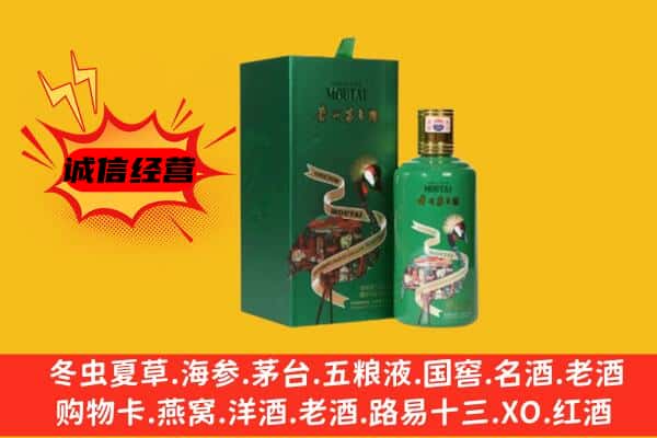 绥化市肇东回收出口茅台酒