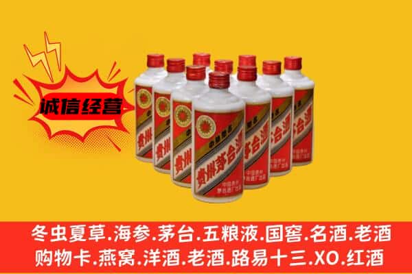 绥化市肇东名酒回收铁盖茅台酒.jpg