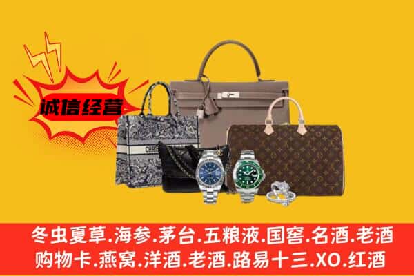 绥化市肇东回收奢侈品