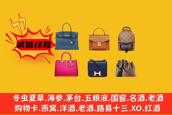 绥化市肇东回收名包