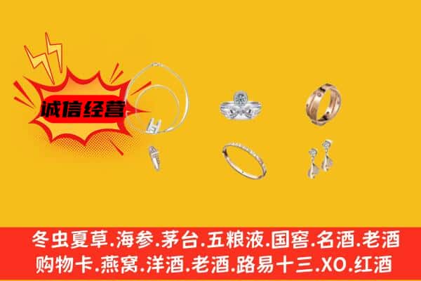 绥化市肇东回收首饰