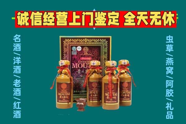 绥化市肇东回收茅台酒瓶
