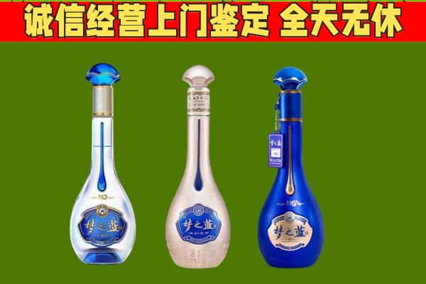 绥化市肇东回收哪些梦之蓝